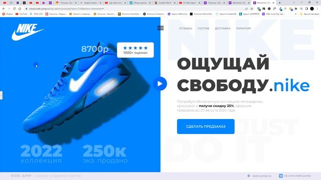 Как создать эффект параллакс на сайте wordpress elementor (parallax effect) | Параллакс эффект смотреть онлайн