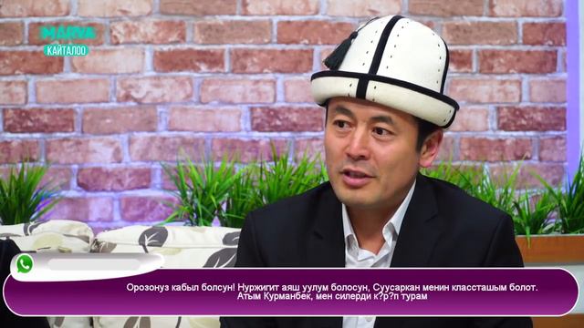 Нуржигит Кадырбеков АПАСЫ менен БИЗДЕ КОНОКТО смотреть онлайн