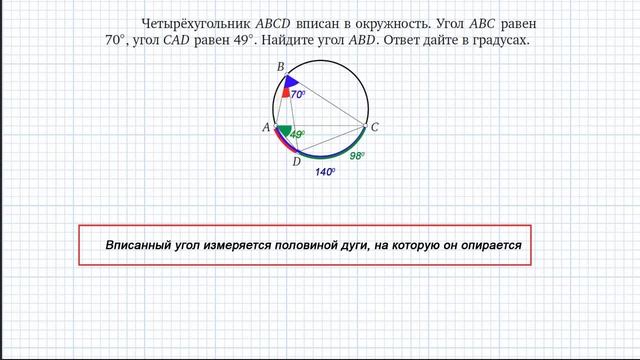 ОГЭ 2020. Геометрия 1 часть. Углы в окружности. смотреть онлайн