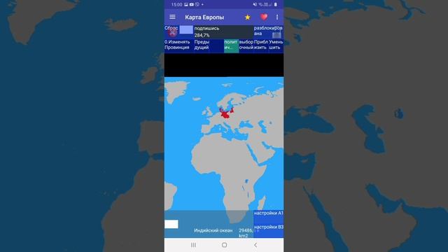 Как назовём страну часть 2