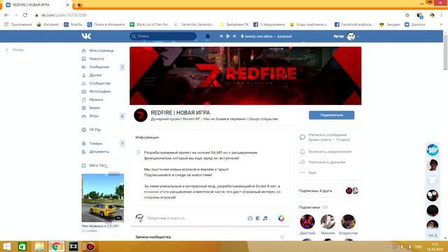 RedFire. Что это? Разработчики Revent RP обманули игроков Сампа?