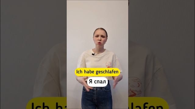 Важное правило немецкого языка для начинающих ?? #немецкийязык #немецкий #иностранныеязыки