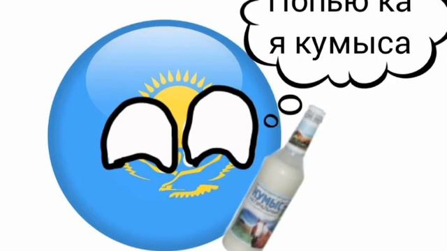 как Казахстан стал плоским смотреть онлайн