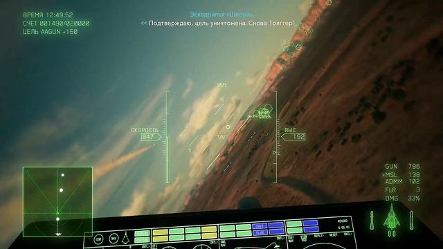 Ace Combat 7: Skies Unknown (Gameplay)
