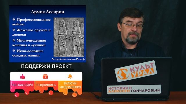 История Древнего мира. #16. Древняя Ассирия смотреть онлайн