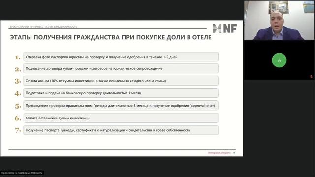 Гренада: гражданство при инвестициях в недвижимость смотреть онлайн