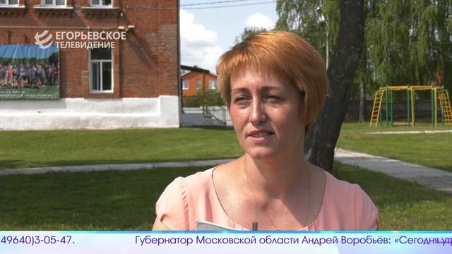 Егорьевск Сегодня 30.05.23 смотреть онлайн