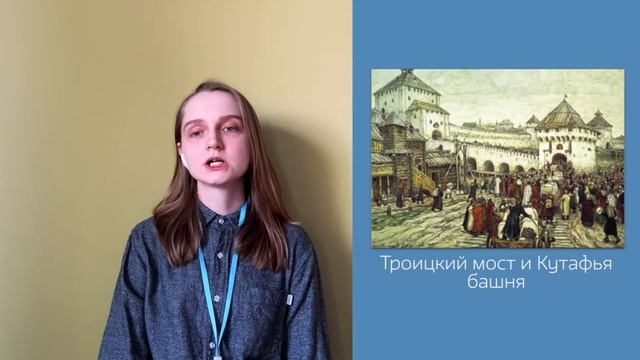 Маленькое путешествие по большой Москве. Виртуальная экскурсия смотреть онлайн