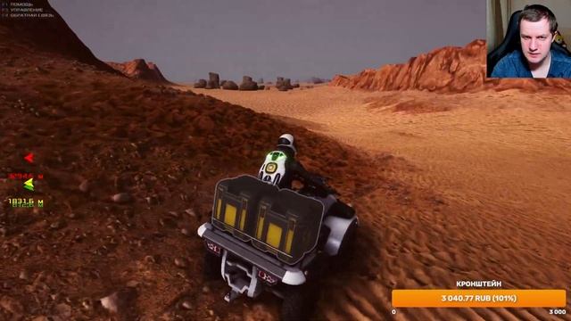 Occupy Mars: The Game Прохождение [2K] Часть 9 - Тяжёлый марсоход | Ракетный квадроцикл | Ранец смотреть онлайн