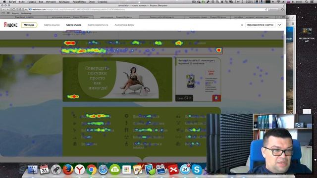 Аудит и Советы для интернет магазина товаров для Вашего здоровья. Увеличить посещаемость просто! смотреть онлайн