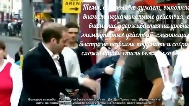 Анализ уличного гипноза смотреть онлайн