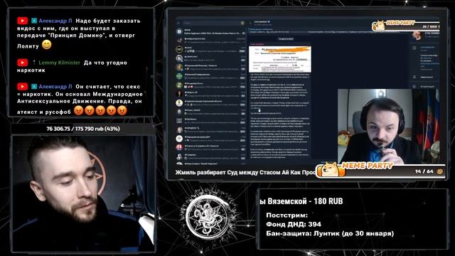 Сб(20.1.24). СУД СТАСА И ШТЕФАНОВА! КАНДИДАТ СУДЕЙСКИХ НАУК РЕШАЕТ! смотреть онлайн