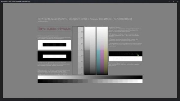 Калибровка монитора Windows 10. Настройки больше не слетают!
