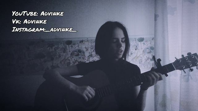Женя Мильковский - Веселая песня про грустную жизнь (кавер/cover by Advinke) смотреть онлайн