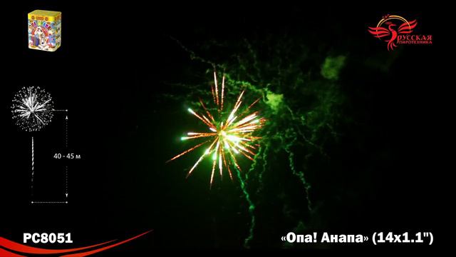 PC8051 смотреть онлайн