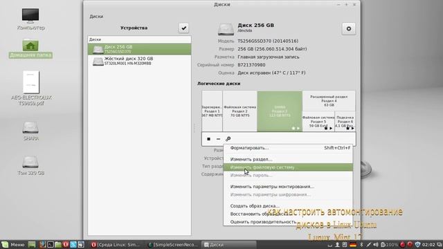 Automount logical disk Автомонтирование в Linux Ubuntu Mint смотреть онлайн