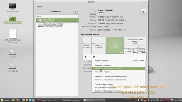 Automount logical disk Автомонтирование в Linux Ubuntu Mint