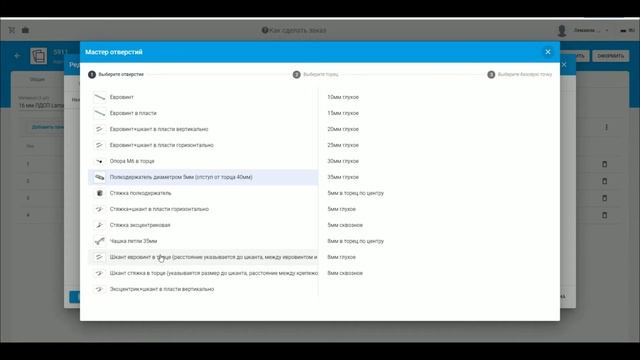 Как расставить отверстия и пазы смотреть онлайн