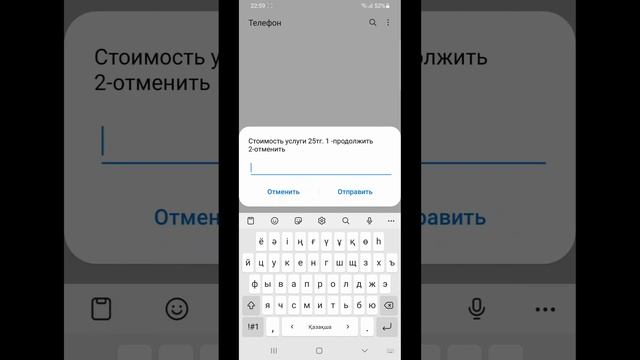Алтелде басқа номерге баланс қалай жібереді смотреть онлайн