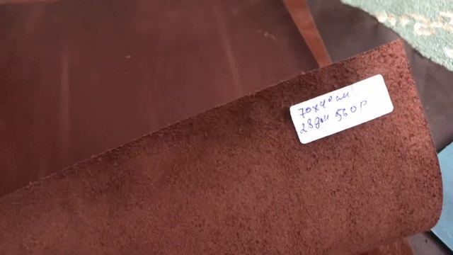 Где купить кожу на отрез смотреть онлайн