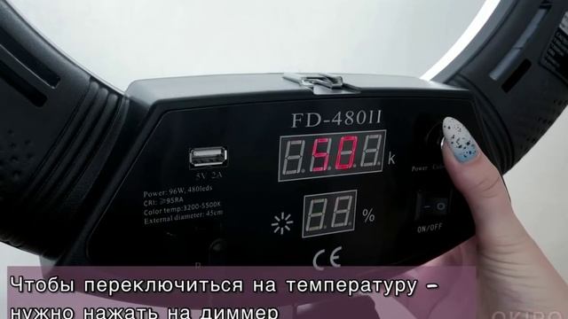 Кольцевая лампа OKIRO LED RING FD 480 смотреть онлайн