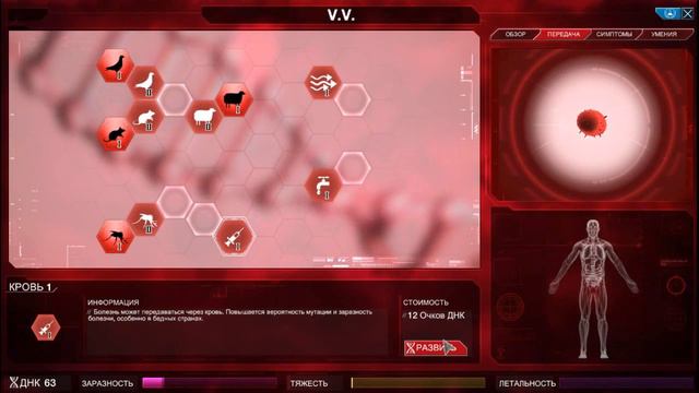 Plague Inc - Бактерия смотреть онлайн