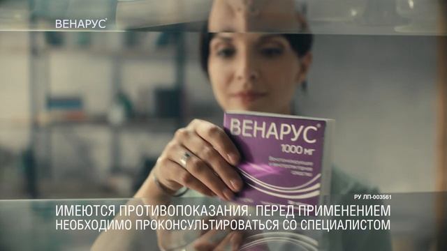 Венарус смотреть онлайн