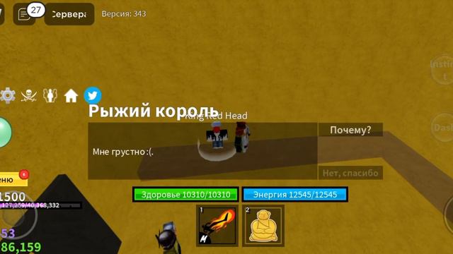 Я попал в 3 мир в Blox Fruits! 😱😱😱 смотреть онлайн