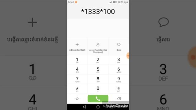 របៀបដូរលុយ Smart 1$=666 смотреть онлайн