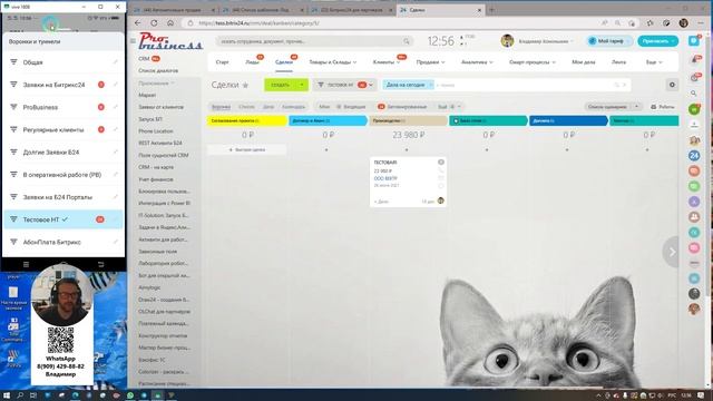 Битрикс24 новая мобильная CRM настройка фильтров смотреть онлайн
