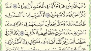 Сура  Аль Бакара  № 2  Аяты 17-20  (разбор Таджвида)