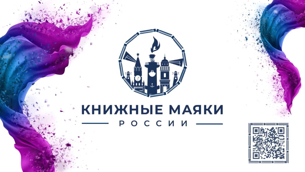 Встреча с сахалинскими писателями "Книжные маяки России" в рамках фестиваля "Читающий август" смотреть онлайн