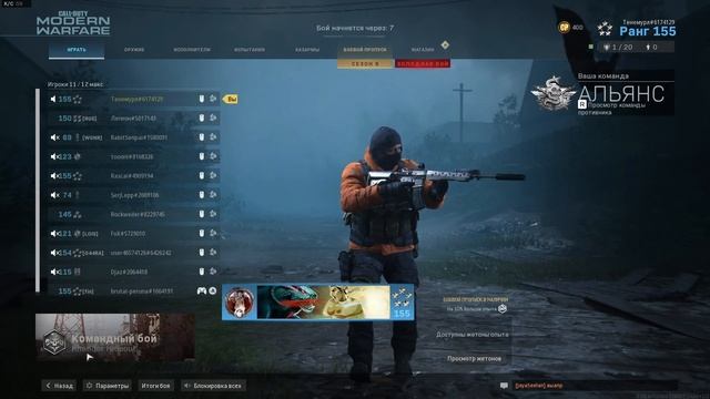 Поиграем с моим новым комплектом для командных режимов? / Call of duty: Modern Warfare смотреть онлайн