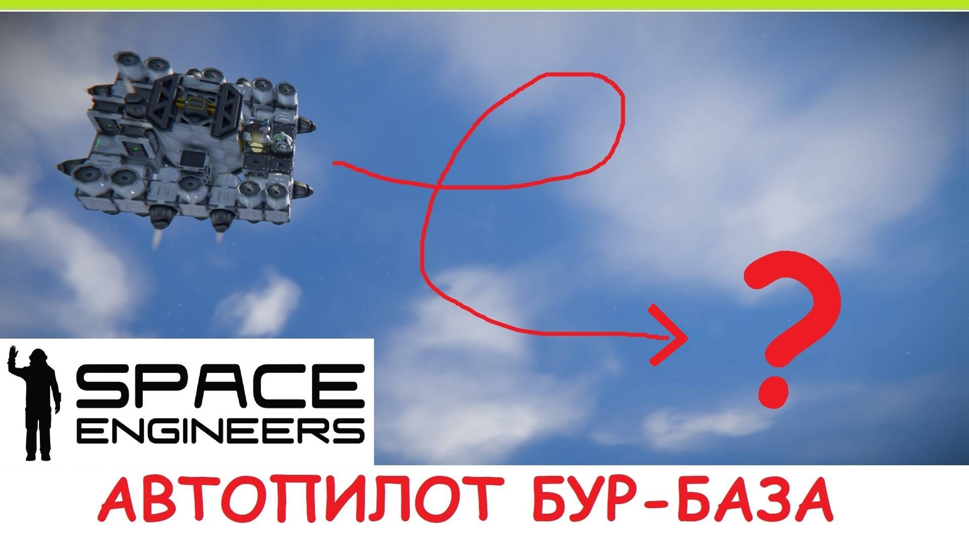 Space Engineers - Дрон перевозчик руды! Как работает Регистратор ИИ? Обзор обновления 2023 Автопилот