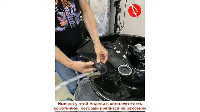 Мойка парикмахерская | Оборудование Профессионал смотреть онлайн