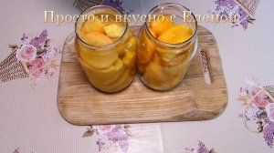 ВКУСНЯТИНА НА ЗИМУ! Персики в сиропе БЕЗ стерилизации на зиму / peaches in syrup