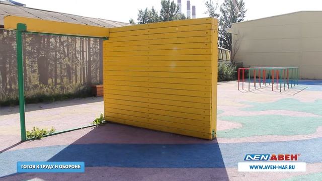 Спортивное оборудование серии "Готов к труду и обороне" /// 2017.11.28 смотреть онлайн