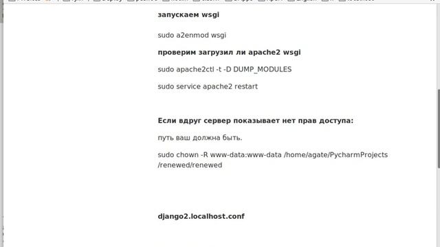 Курс 14. Завершаем настройку нашего Django 2 сервера на Debian 9. смотреть онлайн