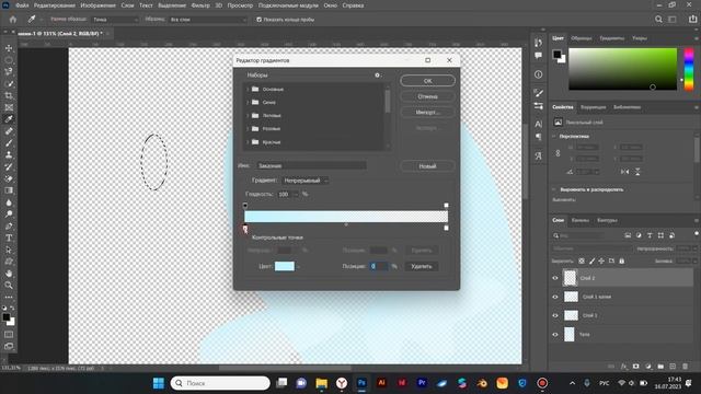 Привидение в Adobe Photoshop смотреть онлайн