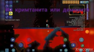 как получить грань ночи в террарии (до хардмода)