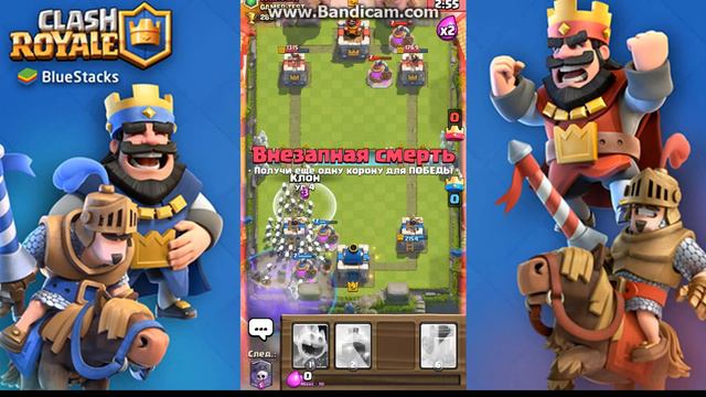 Clash Royale.ЯД против 1000 скелетов!!! смотреть онлайн