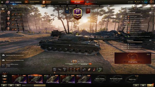 Прямая трансляция пользователя WoT Tagil смотреть онлайн