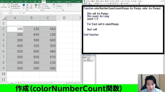 ExcelVBA【実践】色付けしたセルの値の合計を求める関数を作成！集計に便利！【解説】