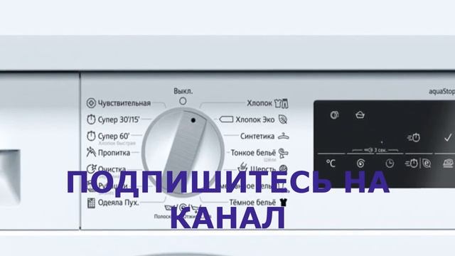 Стиральная машина Сименс ошибка F04. Стиральная машина Siemens потекла снизу смотреть онлайн
