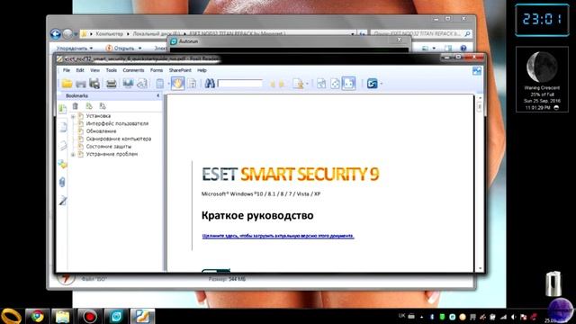 UNBOXING (Распаковка) ESET NOD32 TITAN смотреть онлайн