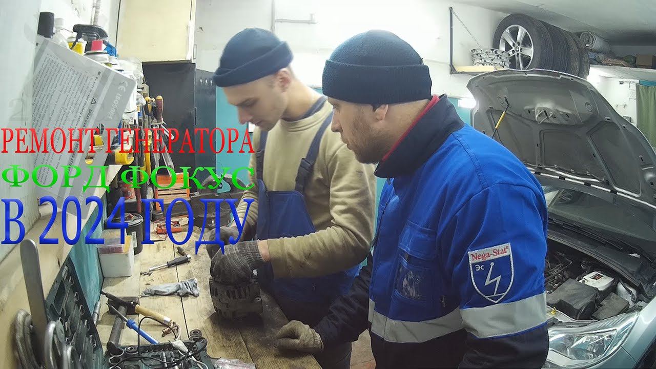 Ремонт генератора форд фокус 3/Ремонт генератора Valeo смотреть онлайн