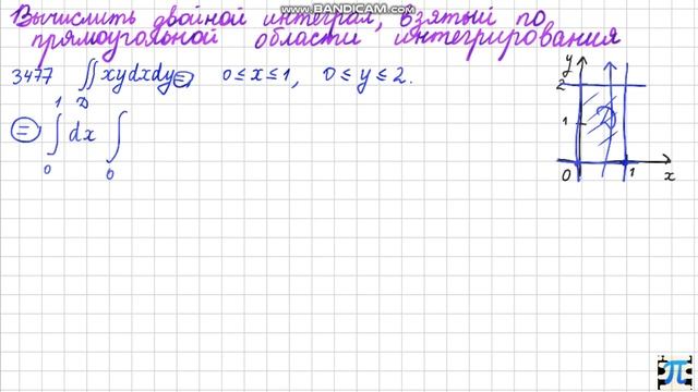 Двойной интеграл по прямоугольной области смотреть онлайн