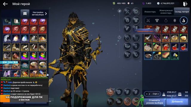 Black Desert Mobile - Вечерний Чилл / Мифический костюм / Пустыня смотреть онлайн