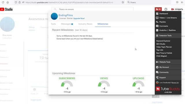 TubeBuddy - свежий обзор уникального плагина смотреть онлайн