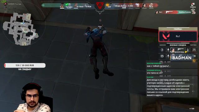 Первый взгляд на VALORANT | Играем с подписчиками смотреть онлайн